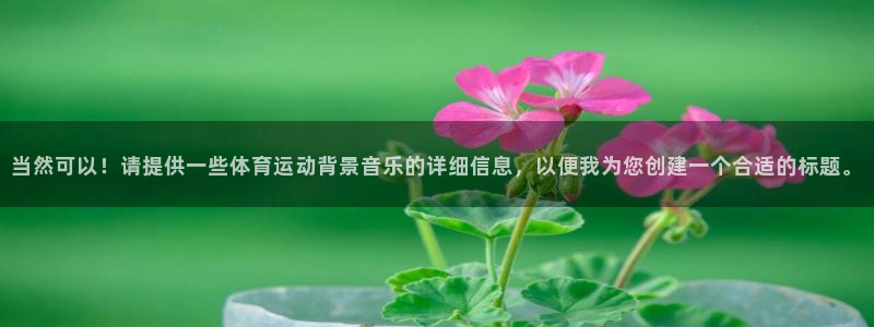 杏悦22官网