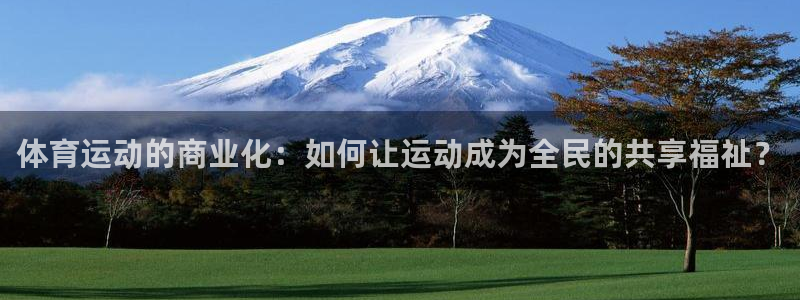 杏悦2集团总部