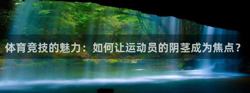 杏悦24开户